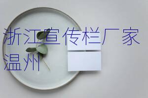 浙江宣传栏厂家 温州社区壁挂宣传栏 花草牌 镀锌板定